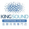 Kingsound Audio 金聲耳筒專門店