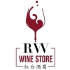 紅白酒窩 RW wine store